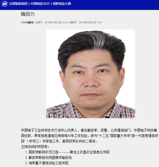 工程配资 900亿“专网通信骗局”雷霆追责！瑞斯康达60岁董事长遭刑拘